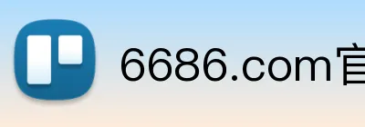 6686.com官网 Logo